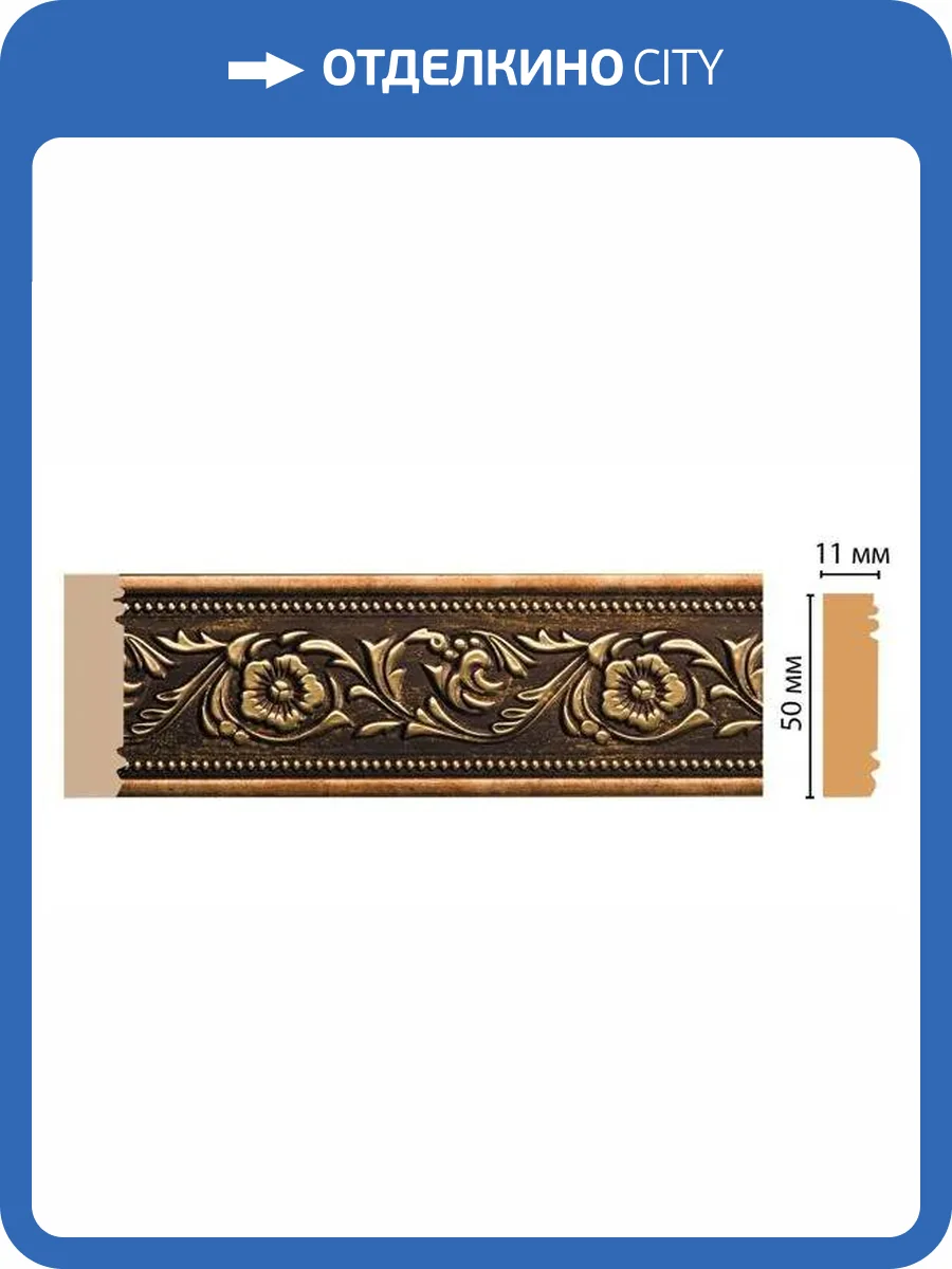 Молдинг DECOMASTER 156-57 200x1.1x5 фото 2