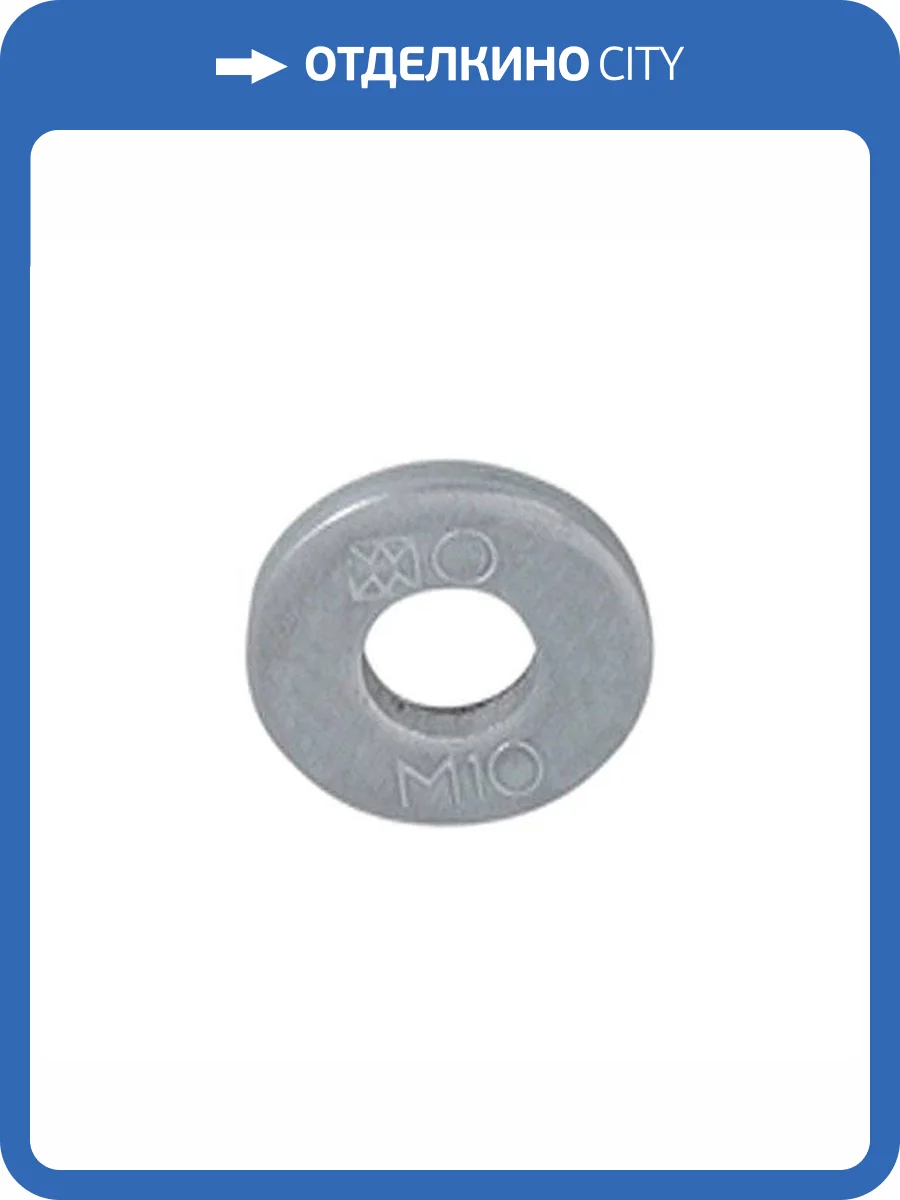 Шайба Walraven BIS WM0-35 10,4х25 мм, М10 фото 3