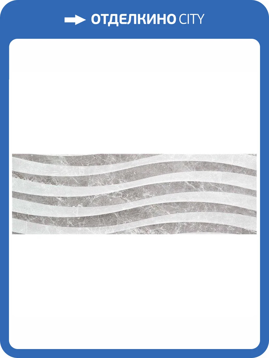 Керамическая плитка STN Ceramica Albury Mix Cold 33.3x100 фото 2