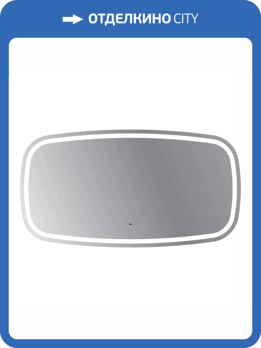 Зеркало Cezares Molveno CZR-SPC-MOLVENO-1500-800-MOV 80x150 с подсветкой и датчиком движения фото 6