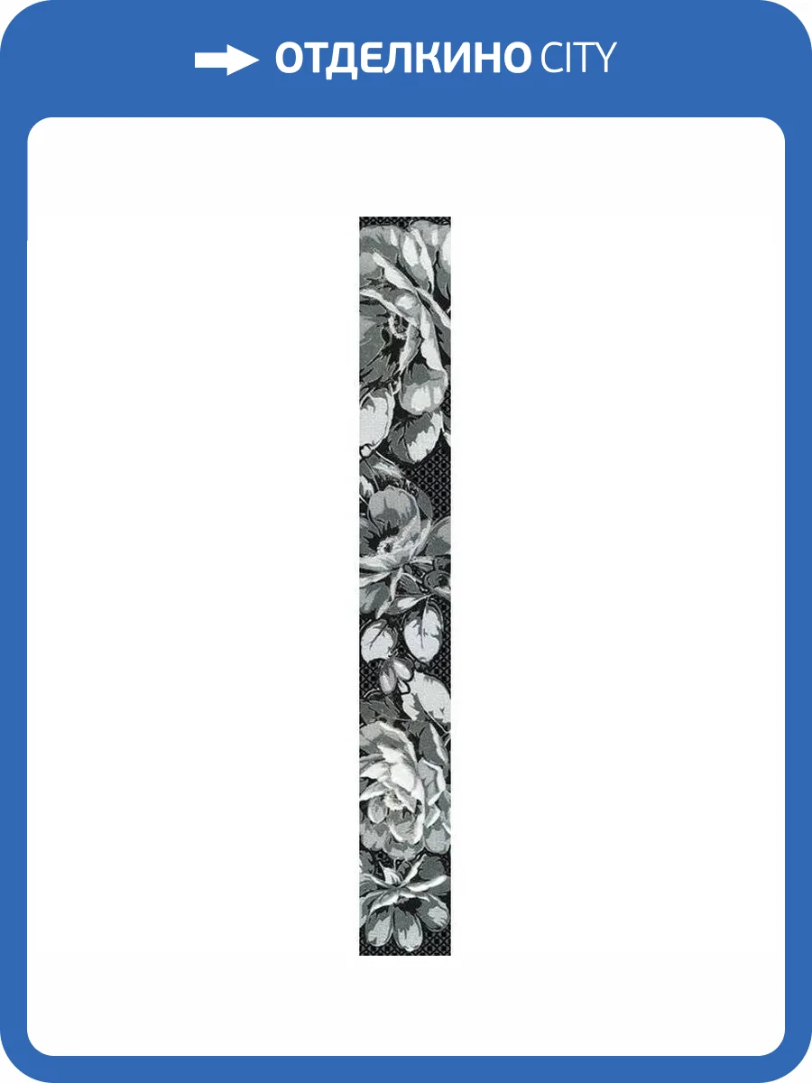 Бордюр Нефрит Керамика Аллегро 05-01-1-56-03-04-100-1 Черный 5x40 фото 2