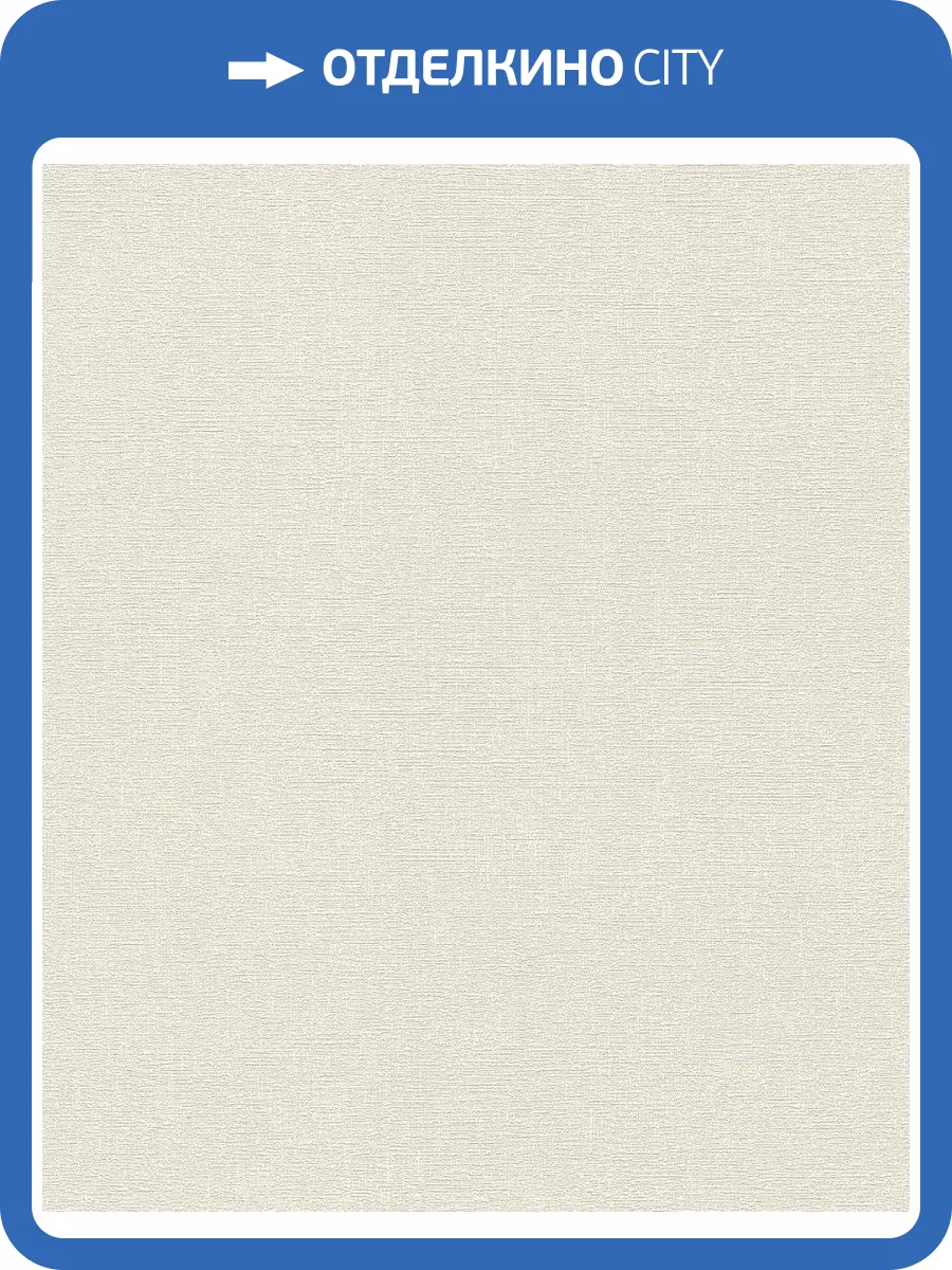 Обои флизелиновые Rasch Welcome Home 654127 фото 5