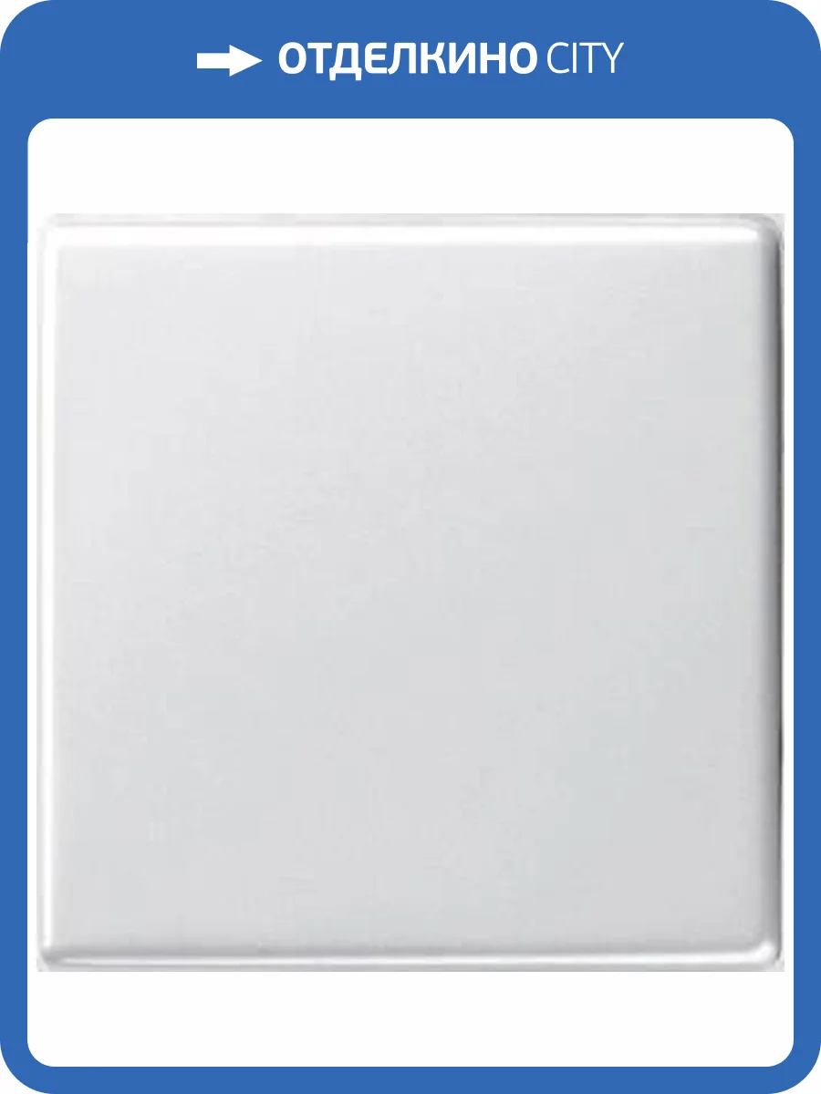 Лицевая панель Gira System 55 выключателя одноклавишного чисто-белый глянцевый 029603 фото 2