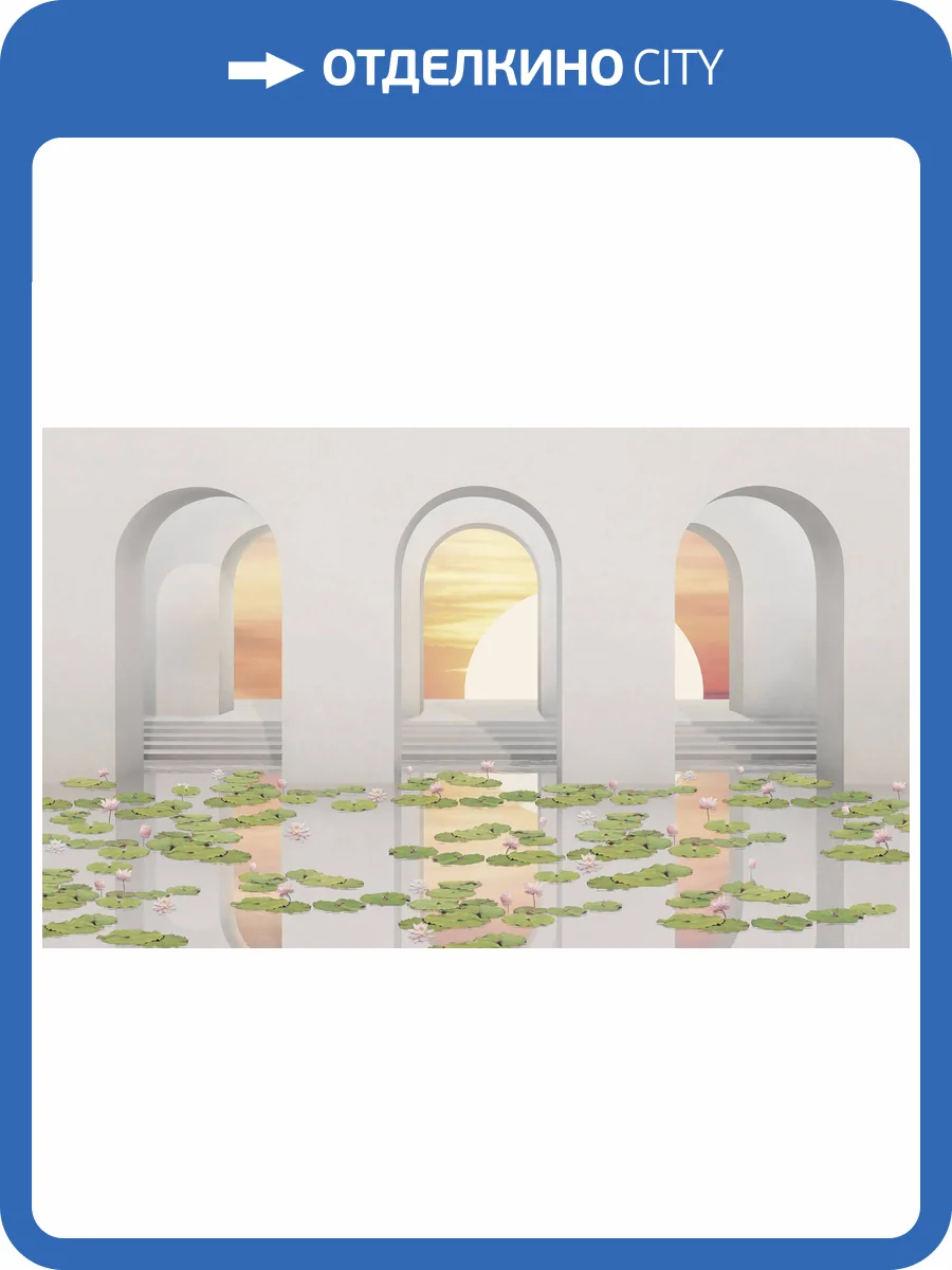 Фреска Ortograf Гармония 34816 Арки и лилии в пространстве Филиграна со стразами FM-F/S фото 2