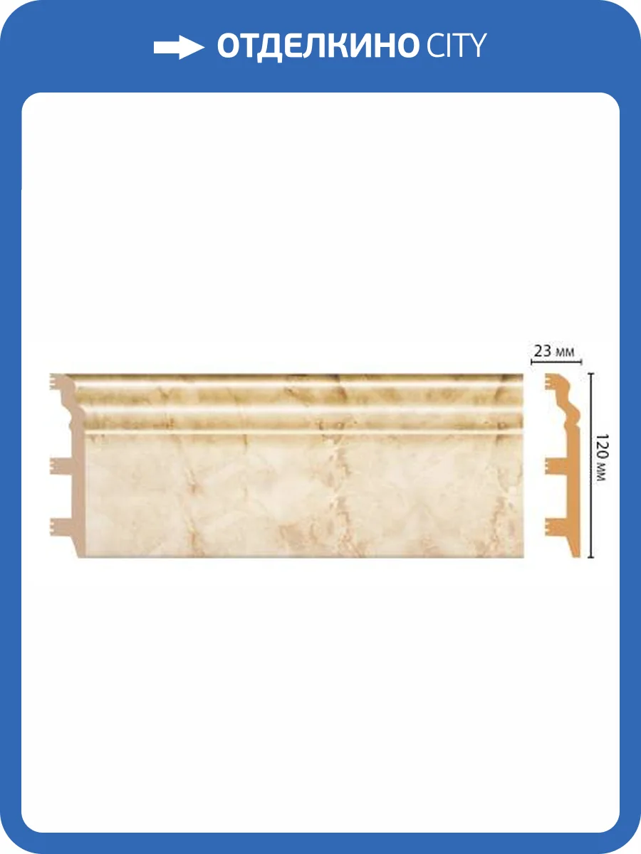 Плинтус напольный DECOMASTER D233-80 240x2.3x12 фото 2