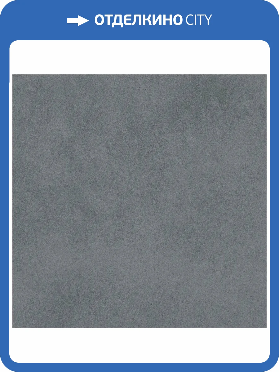 Керамогранит A-Ceramica Martinique Grey Matt 20x20 фото 13