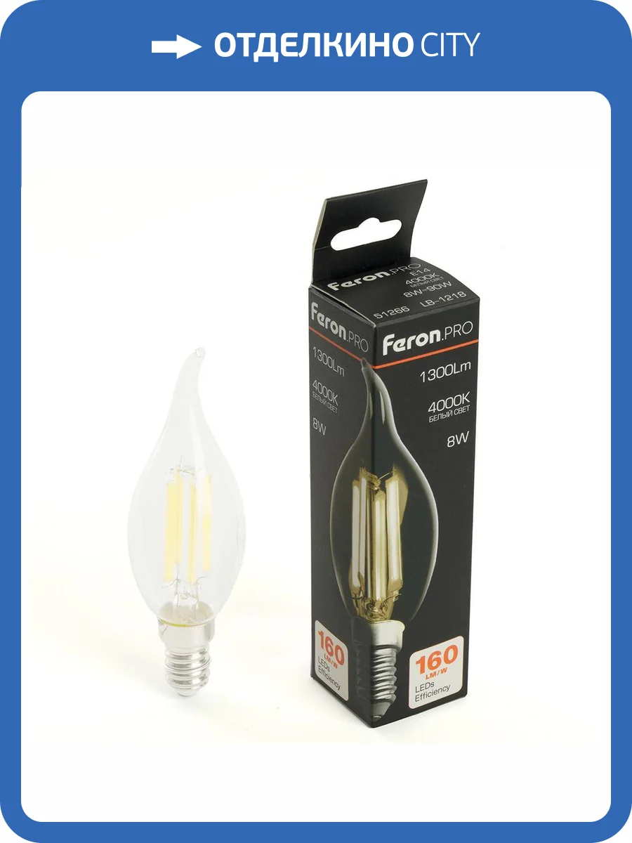 Лампа светодиодная Feron 51266 фото 10