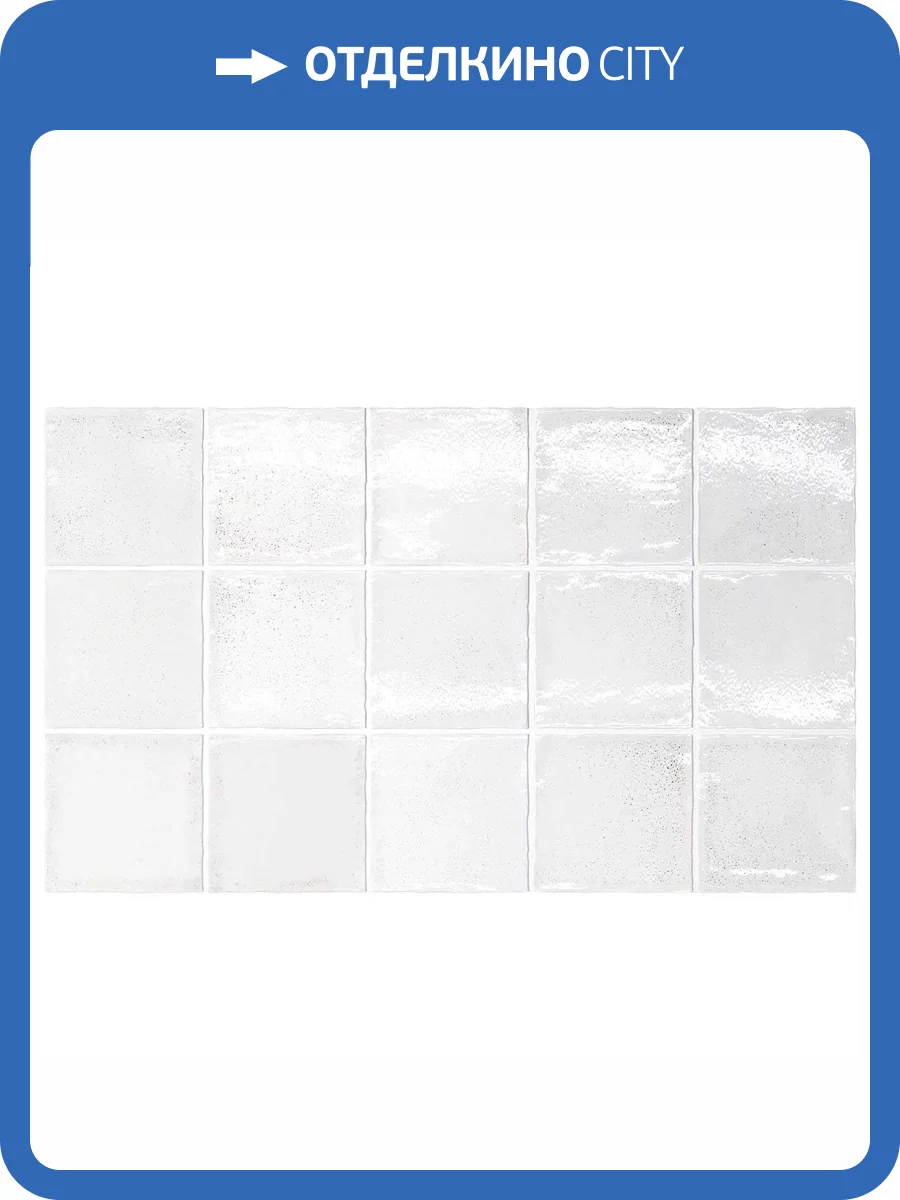Керамическая плитка Equipe Altea 27599 White 10x10 фото 3