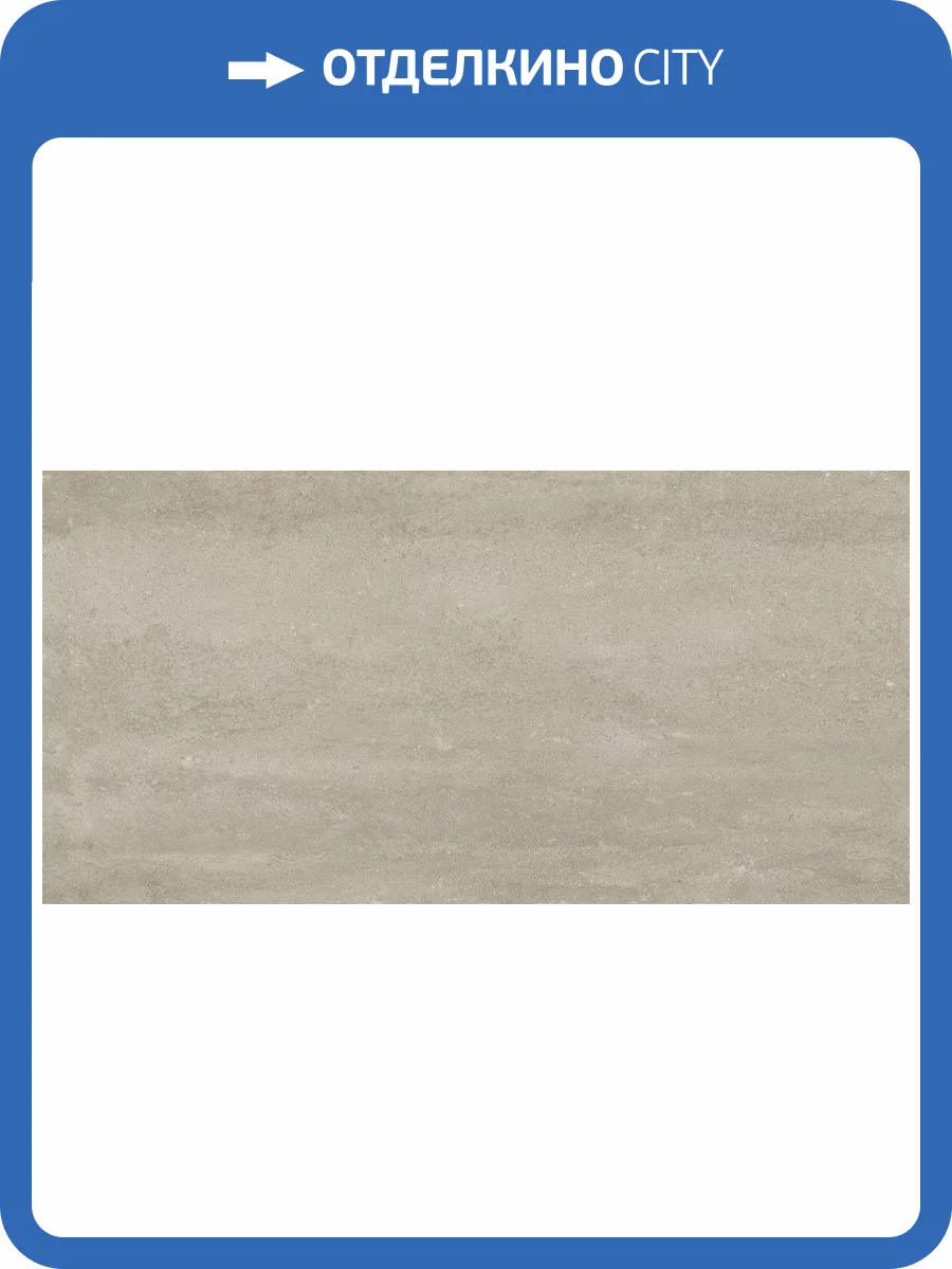 Керамогранит Caesar Civic AIFY Vein Fusion Matt RT 60x120 фото 25