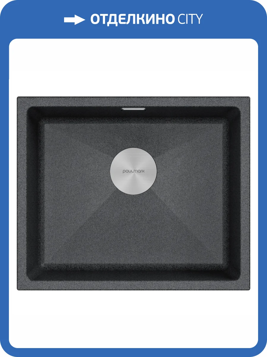 Мойка кухонная Paulmark Lumi 55Uni LU55-DG Графит, 55.5x46 фото 6