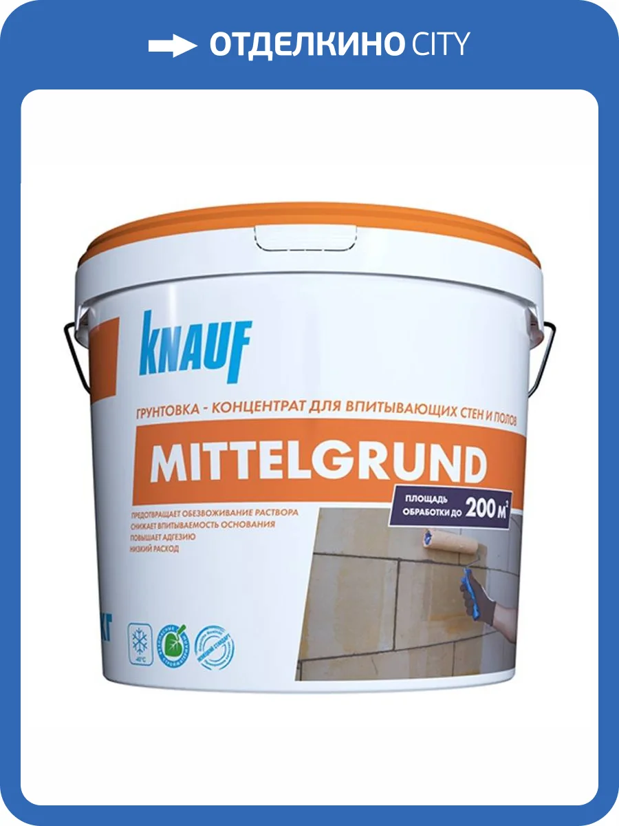 Грунтовка для гигроскопичных поверхностей KNAUF Mittelgrund 10 кг фото 2