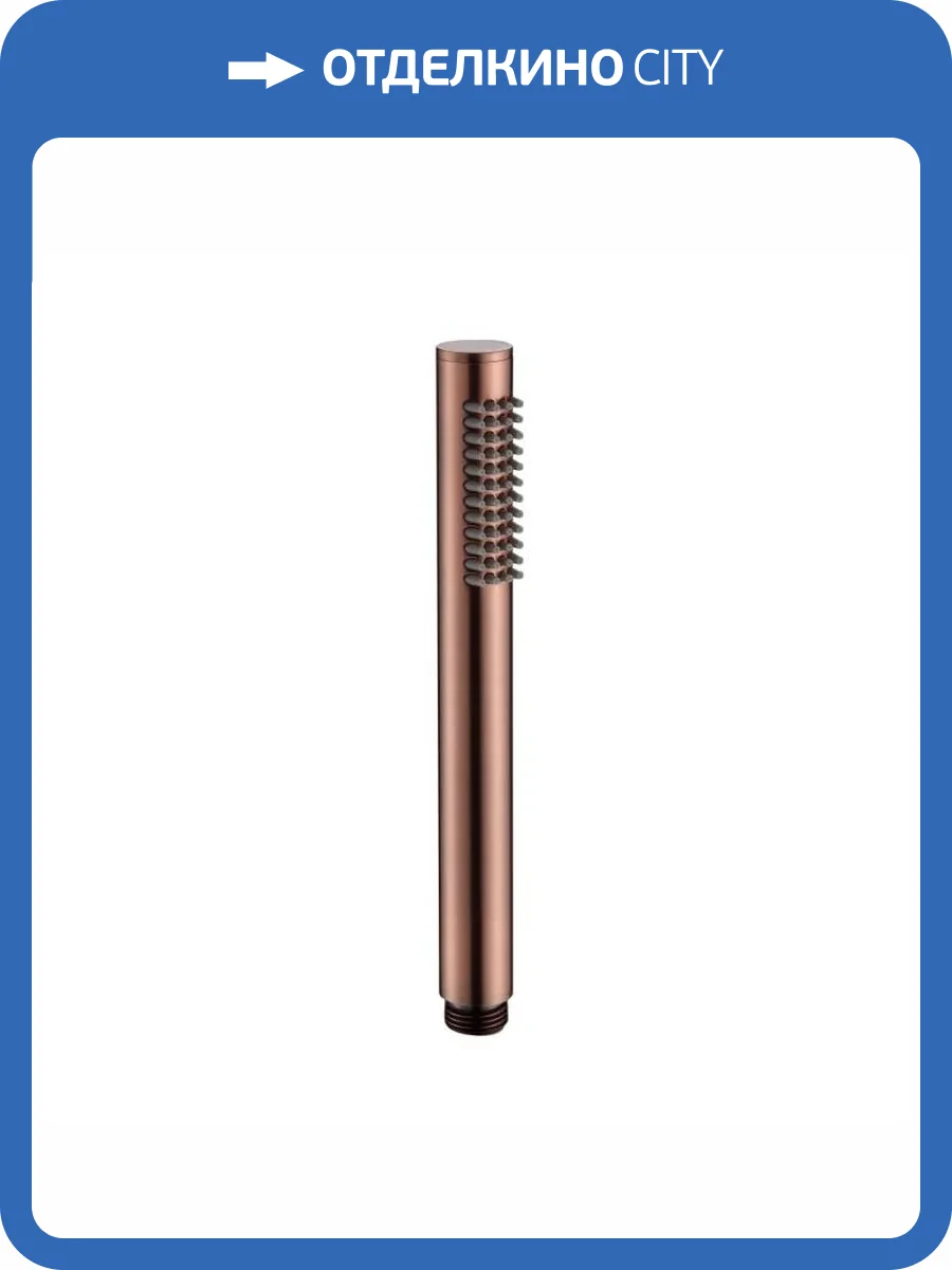 Лейка для душа AQUAme AQM8513BC медь брашированная фото 3