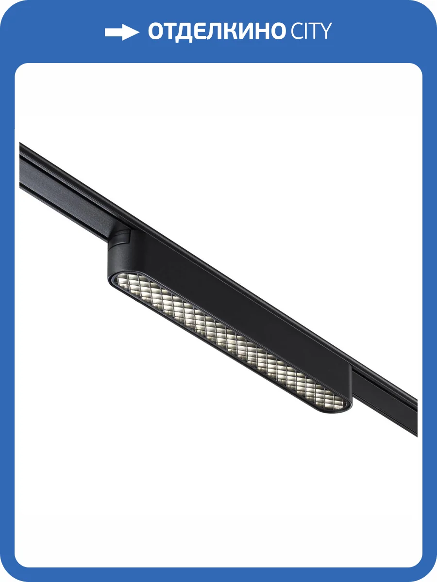 Трековый светильник Novotech Shino 359080 фото 8