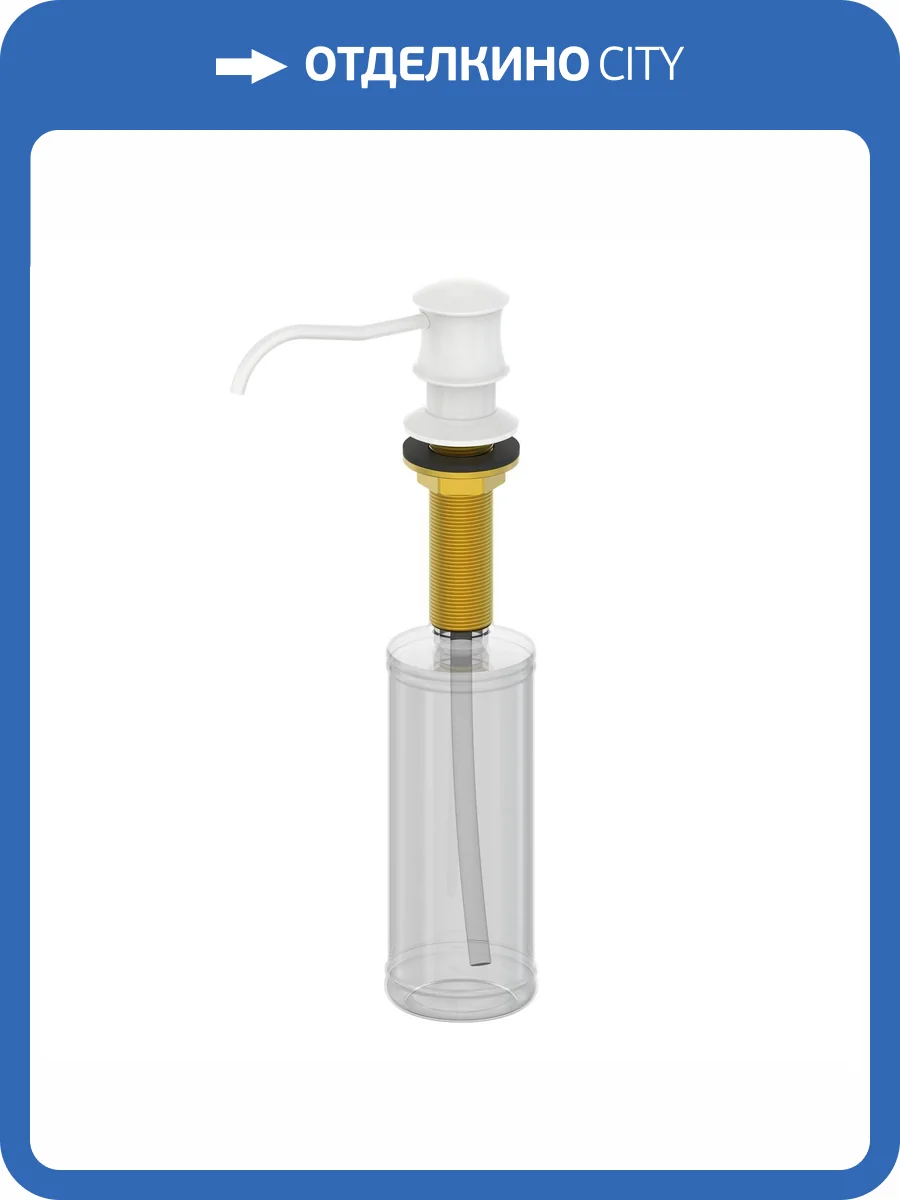 Дозатор мыла Wonzon & Woghand WW-88SD03-MW белый матовый фото 3