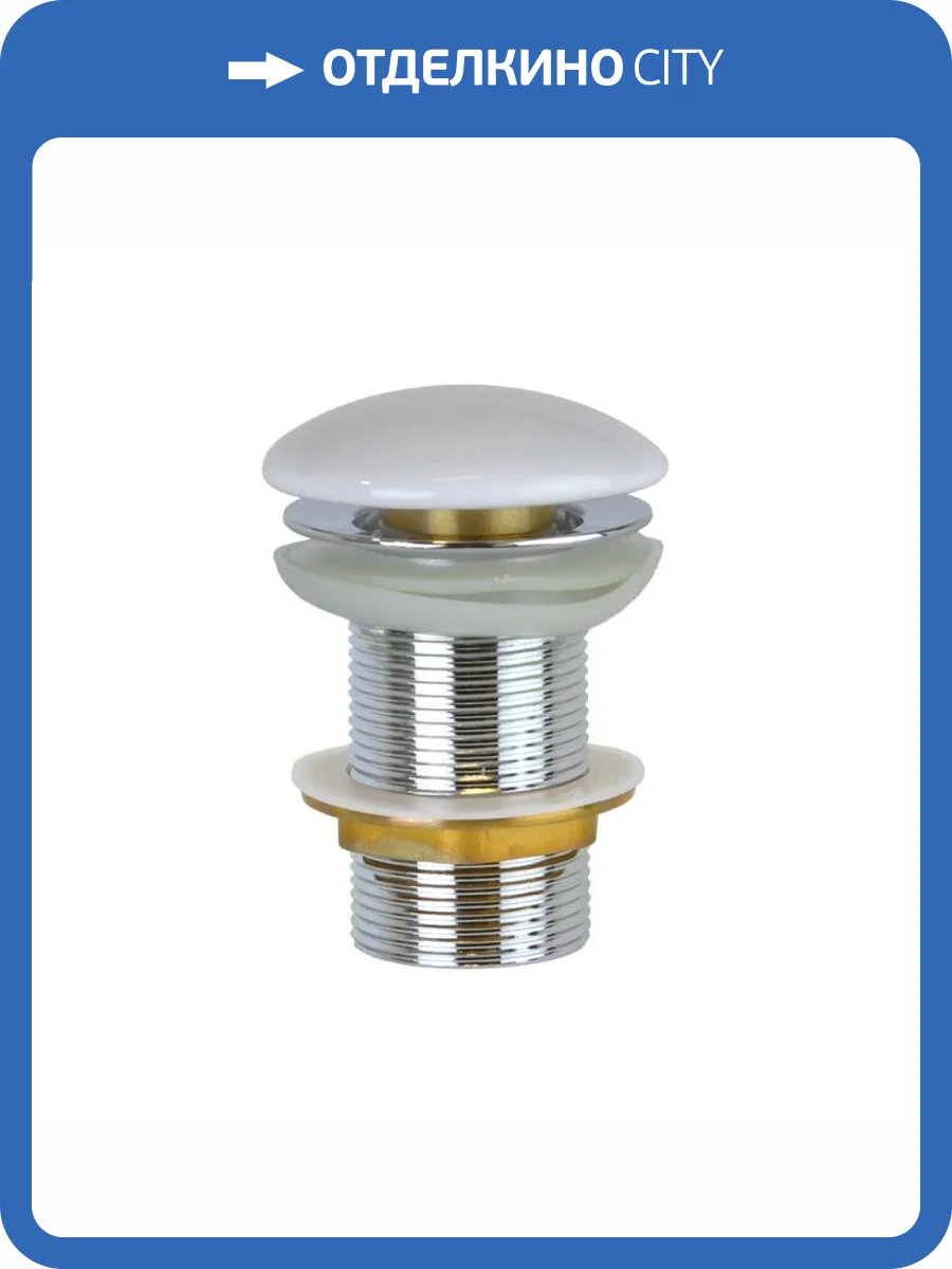 Донный клапан Bronze de Luxe 1001/1W без перелива, белый, керамическая крышка фото 2