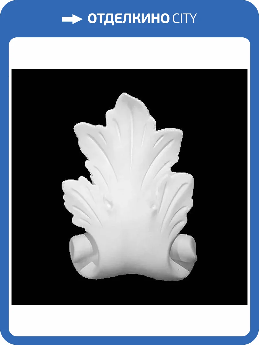 Средник Artpole SDT41 9.5x2.4x12.8 фото 2