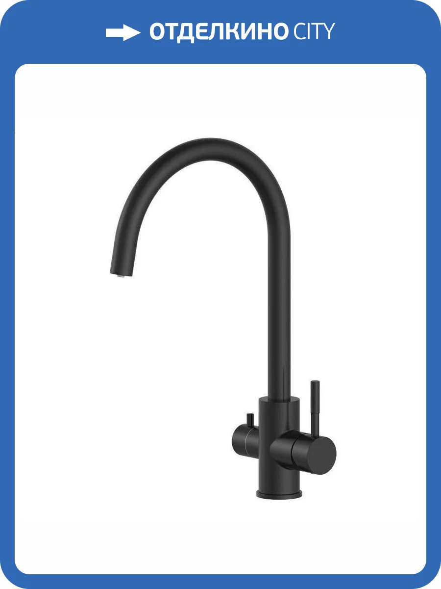 Смеситель для кухни Oliveeka KS OL-458022-MB под фильтр, черный матовый фото 4