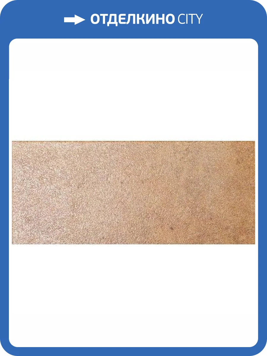 Подступенок Kerama Marazzi Аллея SG906700N/3 Беж Керамический 9.6x30 фото 2