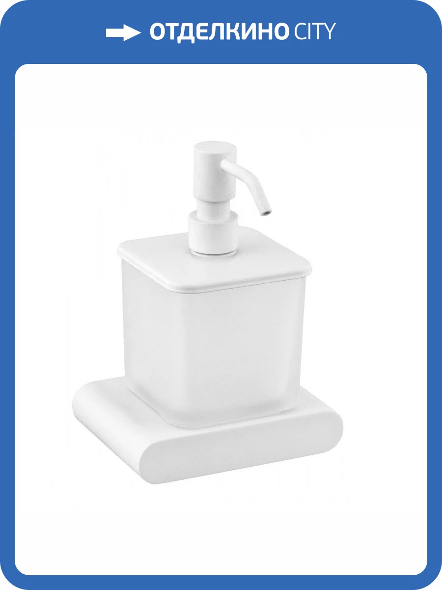 Дозатор Remer Lounge LN13BO белый матовый фото 3