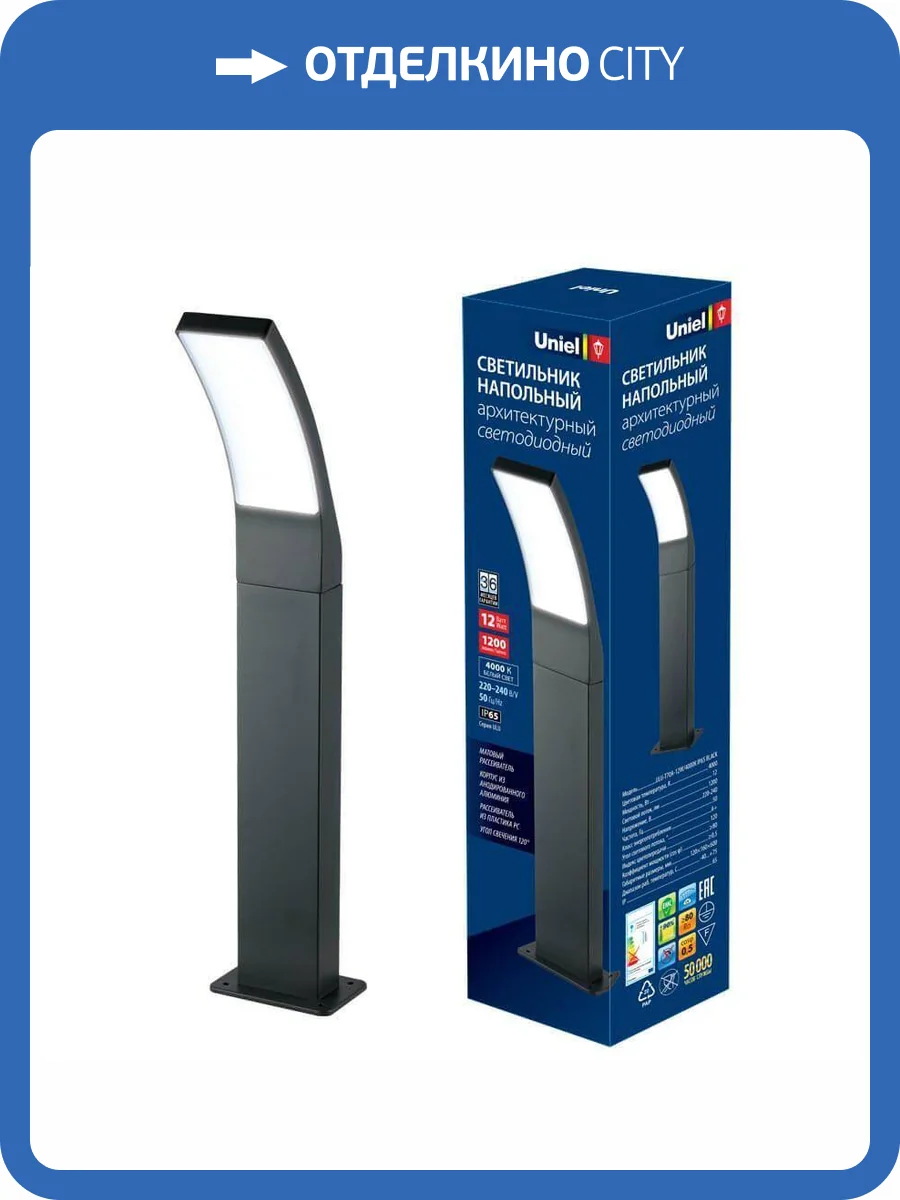 Уличный светодиодный светильник Uniel ULU-T70A-12W/4000K IP65 Black фото 2