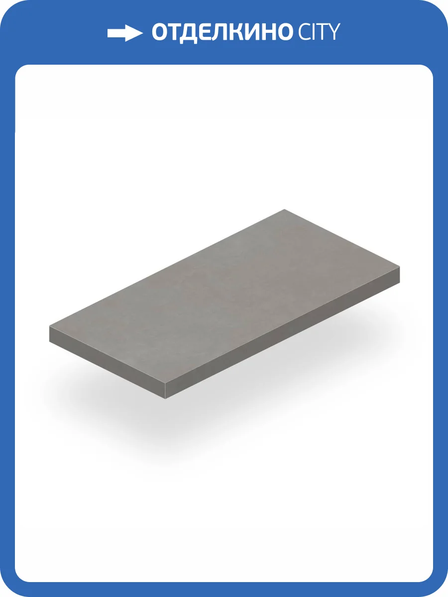 Ступень Atlas Concorde Russia Rinascente 620070802242 Grey Scalino Angolare Sx / Ринашенте Грей Угловая Левая 33x80 фото 2