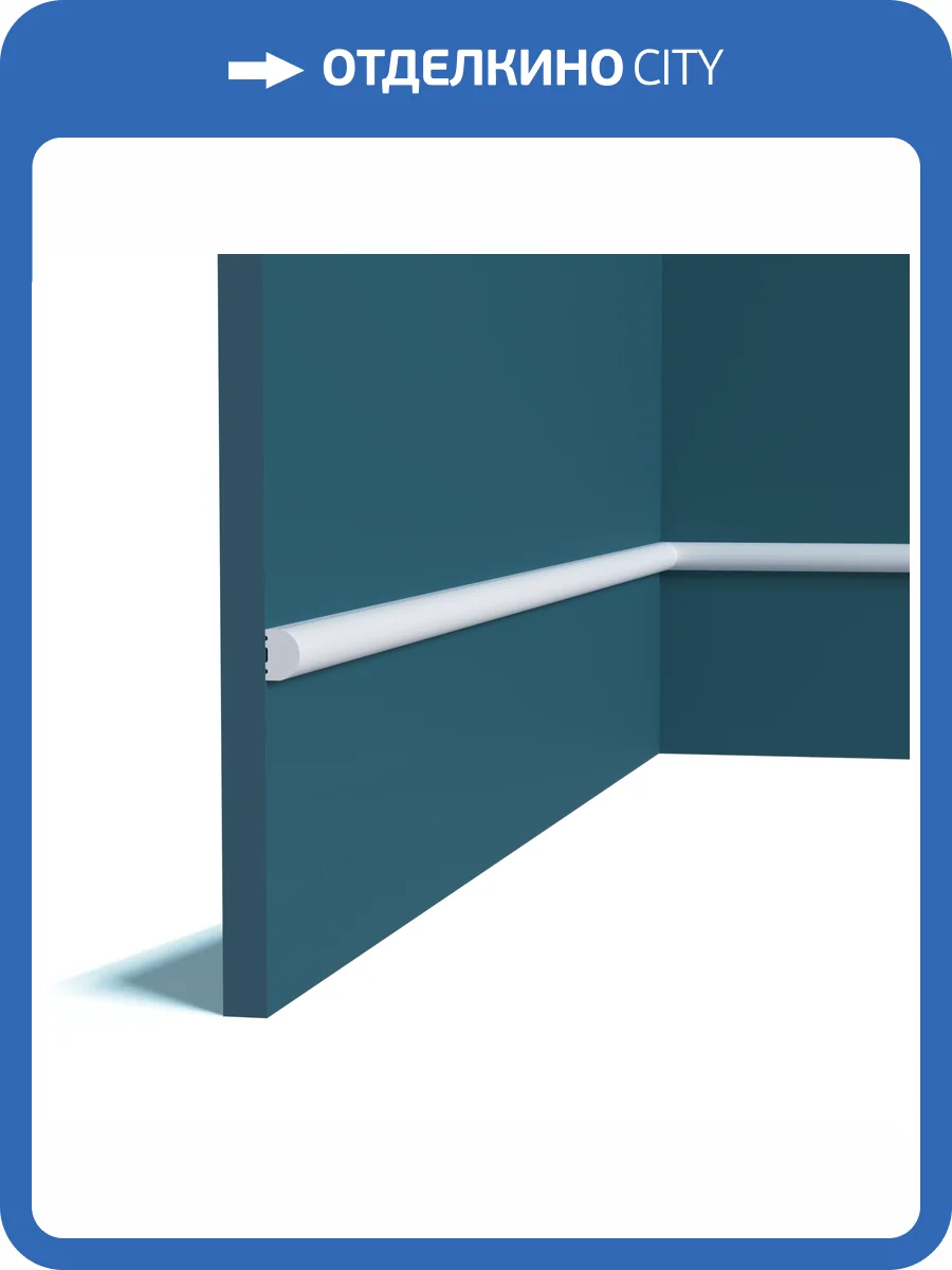 Молдинг Перфект Плюс P220-2800 280x1.4x2 фото 3