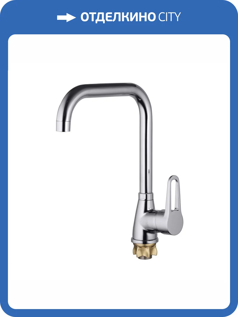 Смеситель для кухни G.lauf Zop ZOP4-A045 хром фото 5
