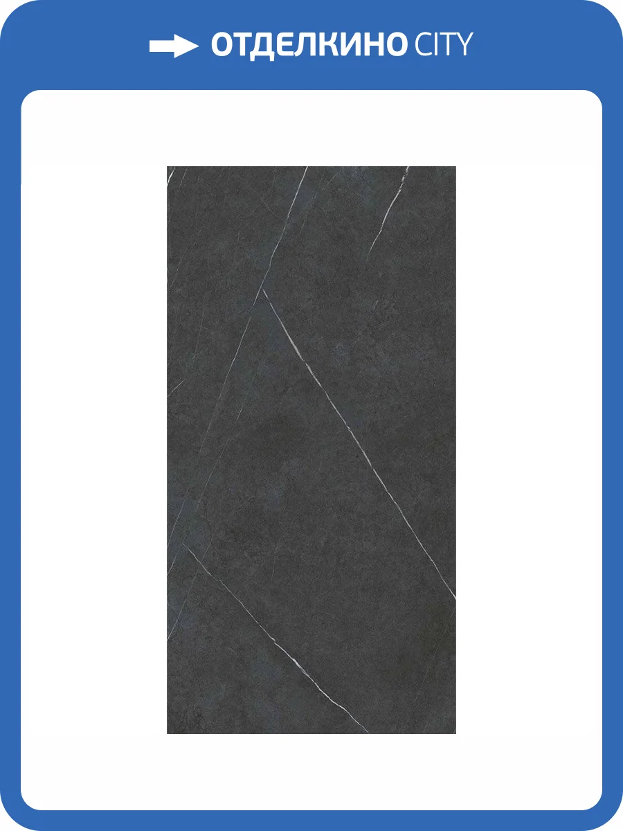 Керамогранит Italon Метрополис 610010002346 Империал Блэк 80x160 фото 2