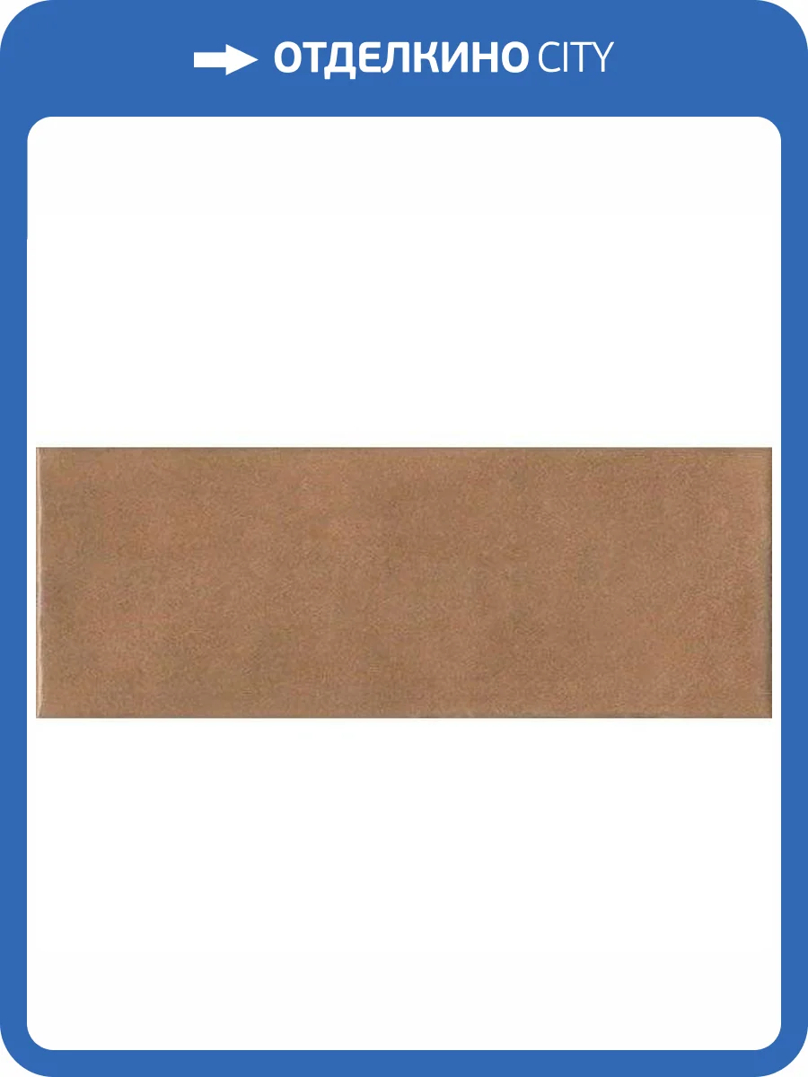 Керамическая плитка Kerama Marazzi Площадь Испании 15132 15x40 фото 2