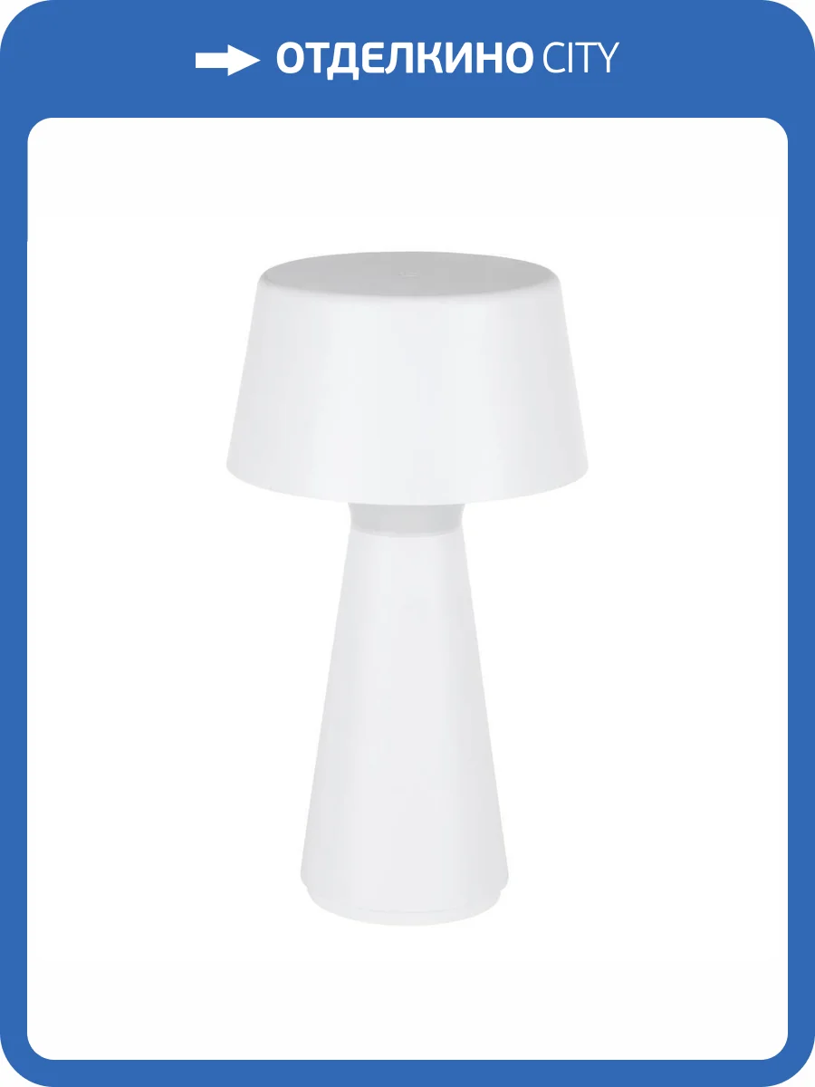 Аккуммуляторная сенсорная настольная лампа Eglo Huesa 75795 фото 3