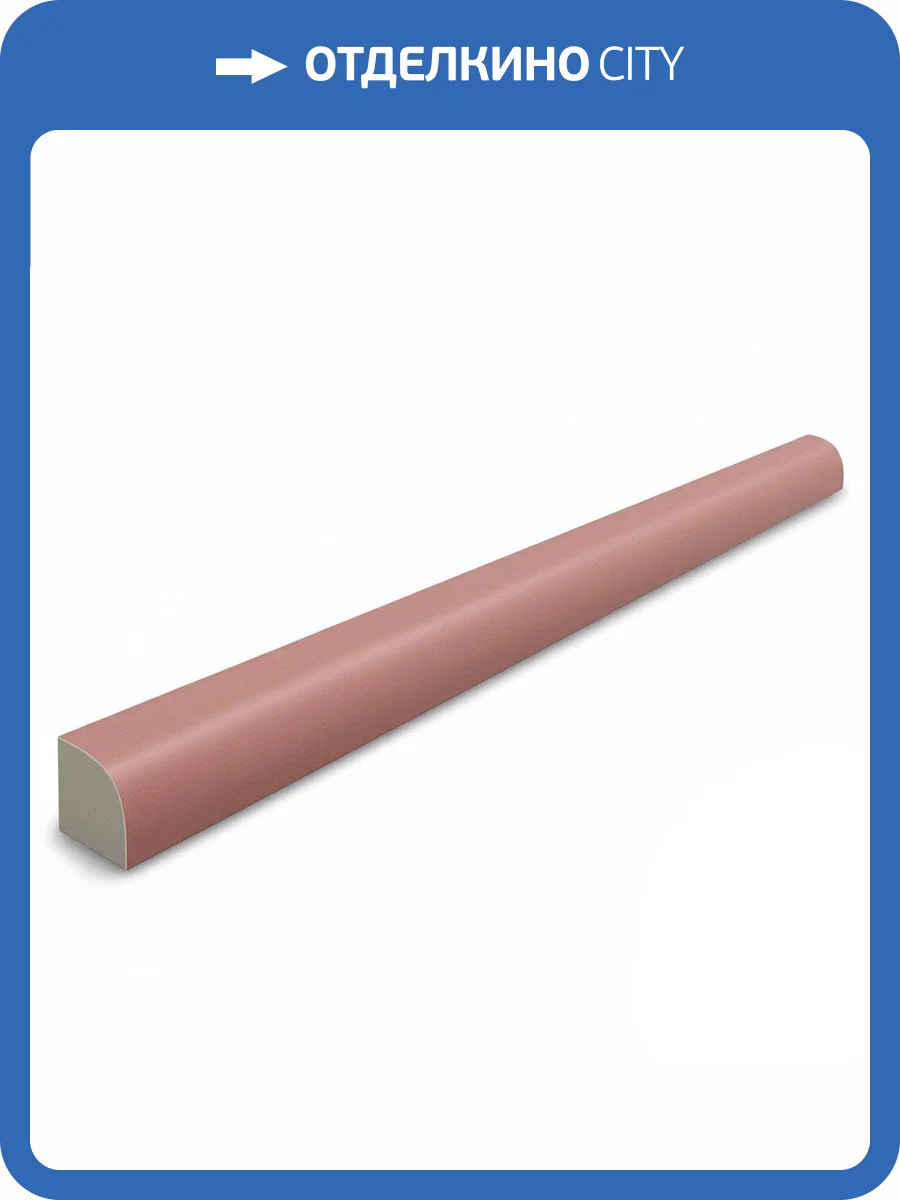 Бордюр Equipe Curve 28927 Jolly Ruby Shade Matt 1.2x20 фото 2