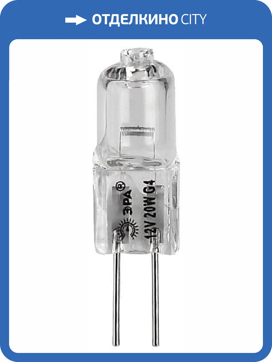 Лампа галогенная ЭРА G4 10W 2700K прозрачная G4-JC-10W-12V C0027367 фото 5