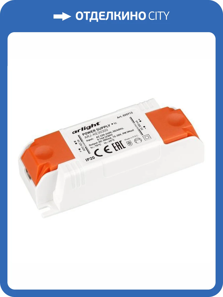 Блок питания Arlight Arj 25713 фото 5