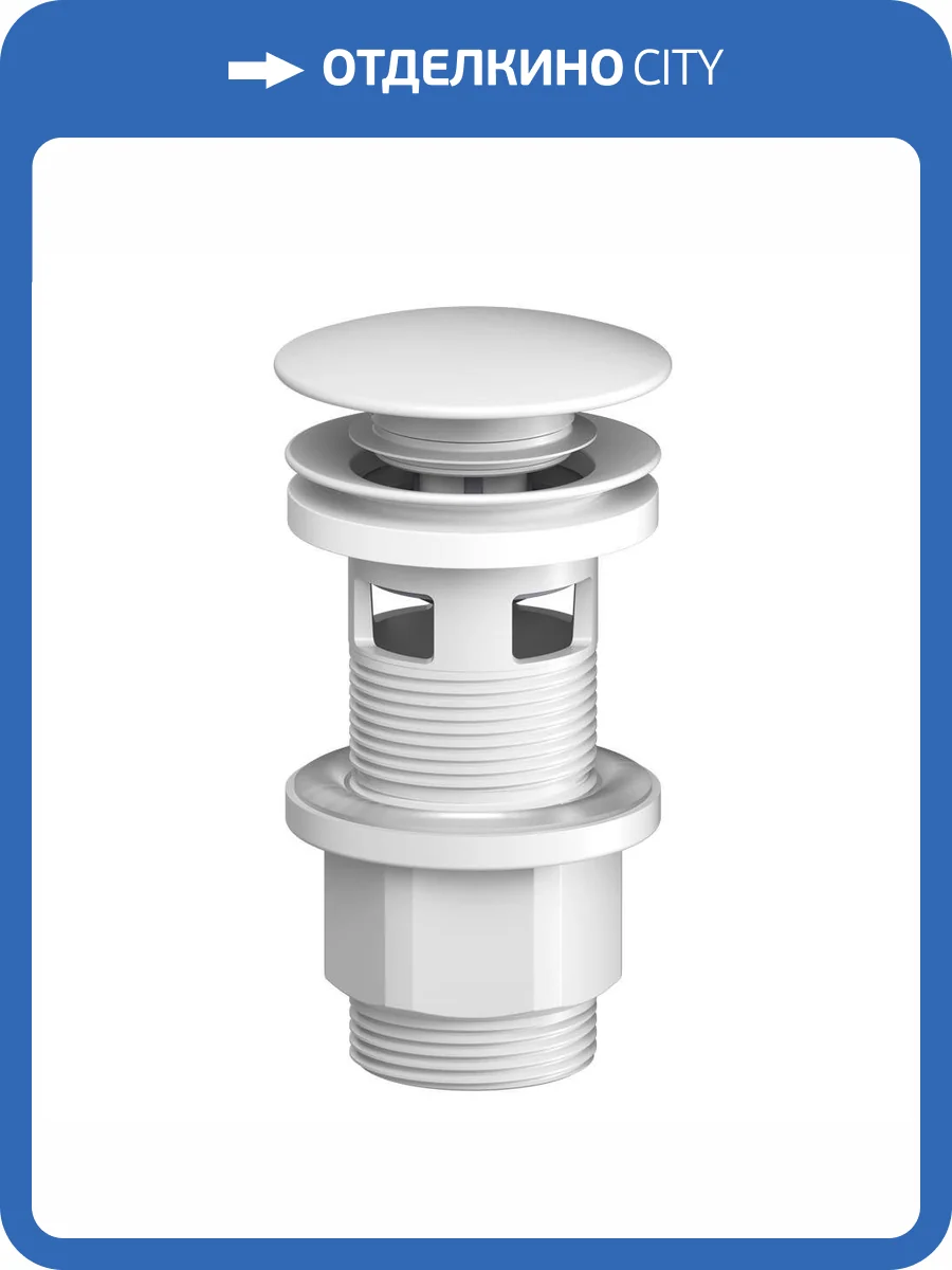 Донный клапан AM.PM F0700P33 нажимной, белый, шт. фото 6