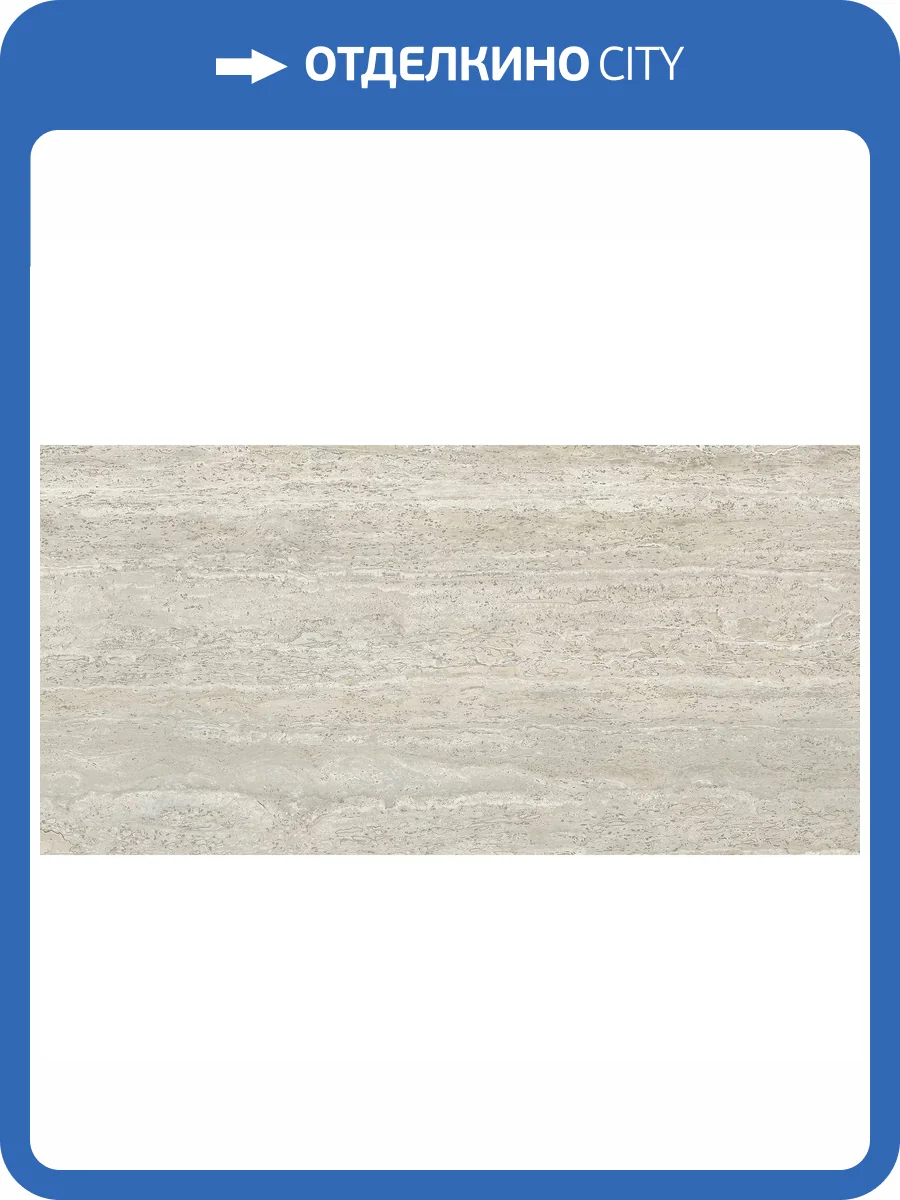 Керамогранит Italgraniti I Travertini TR05BA Travertino Grigio Vein Cut Sq 60x120 фото 7