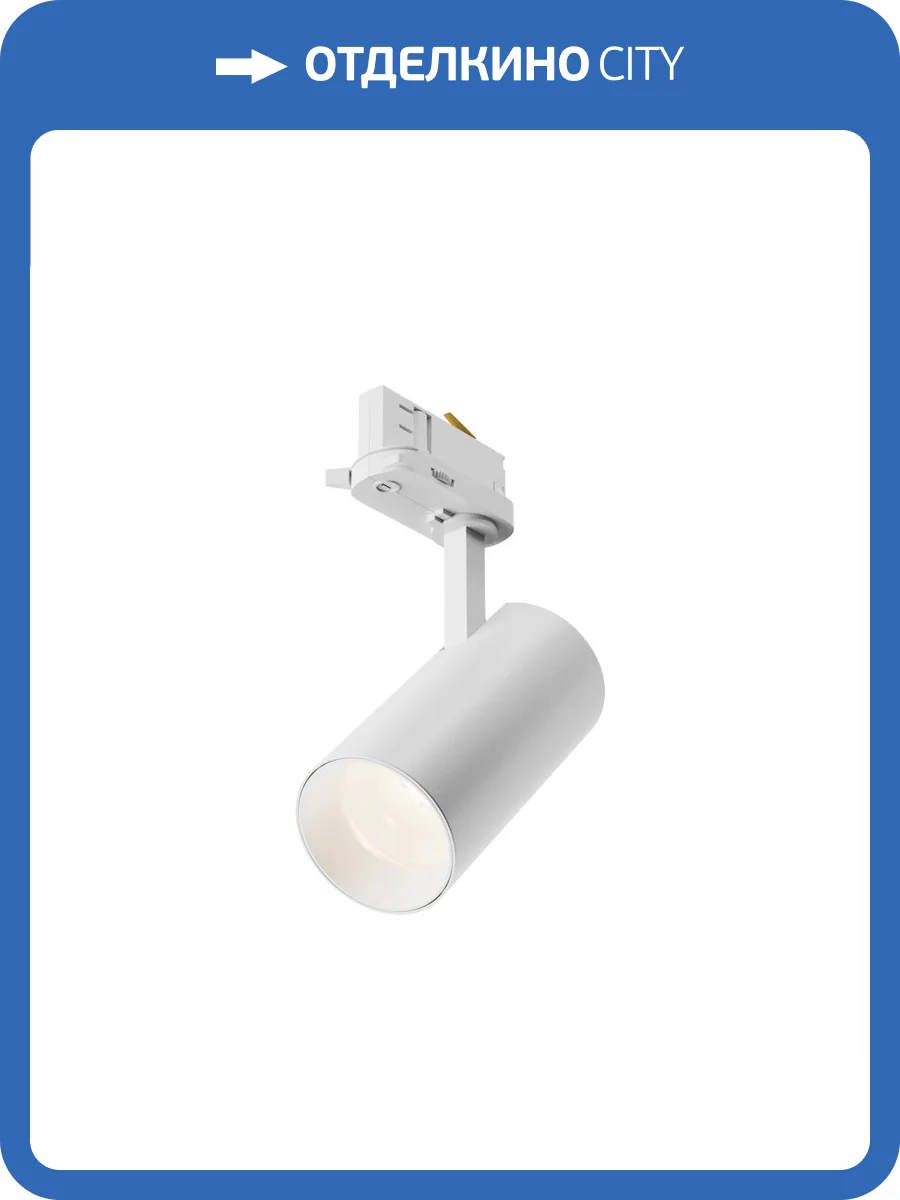 Трековый светильник Technical Focus Led TR197-3-12WCCT-M-W фото 5