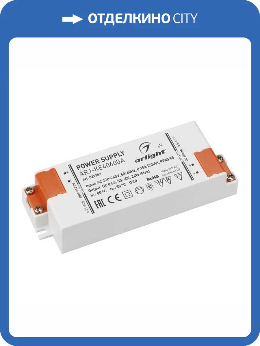 Блок питания Arlight 21382 фото 5