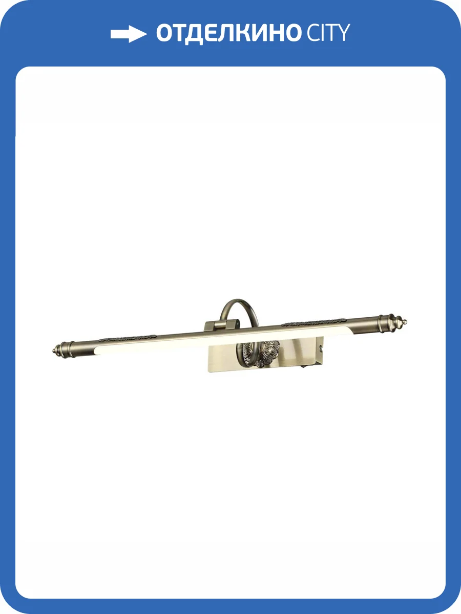 Подсветка для картин Odeon Light Walli Dega 4915/8WL фото 5