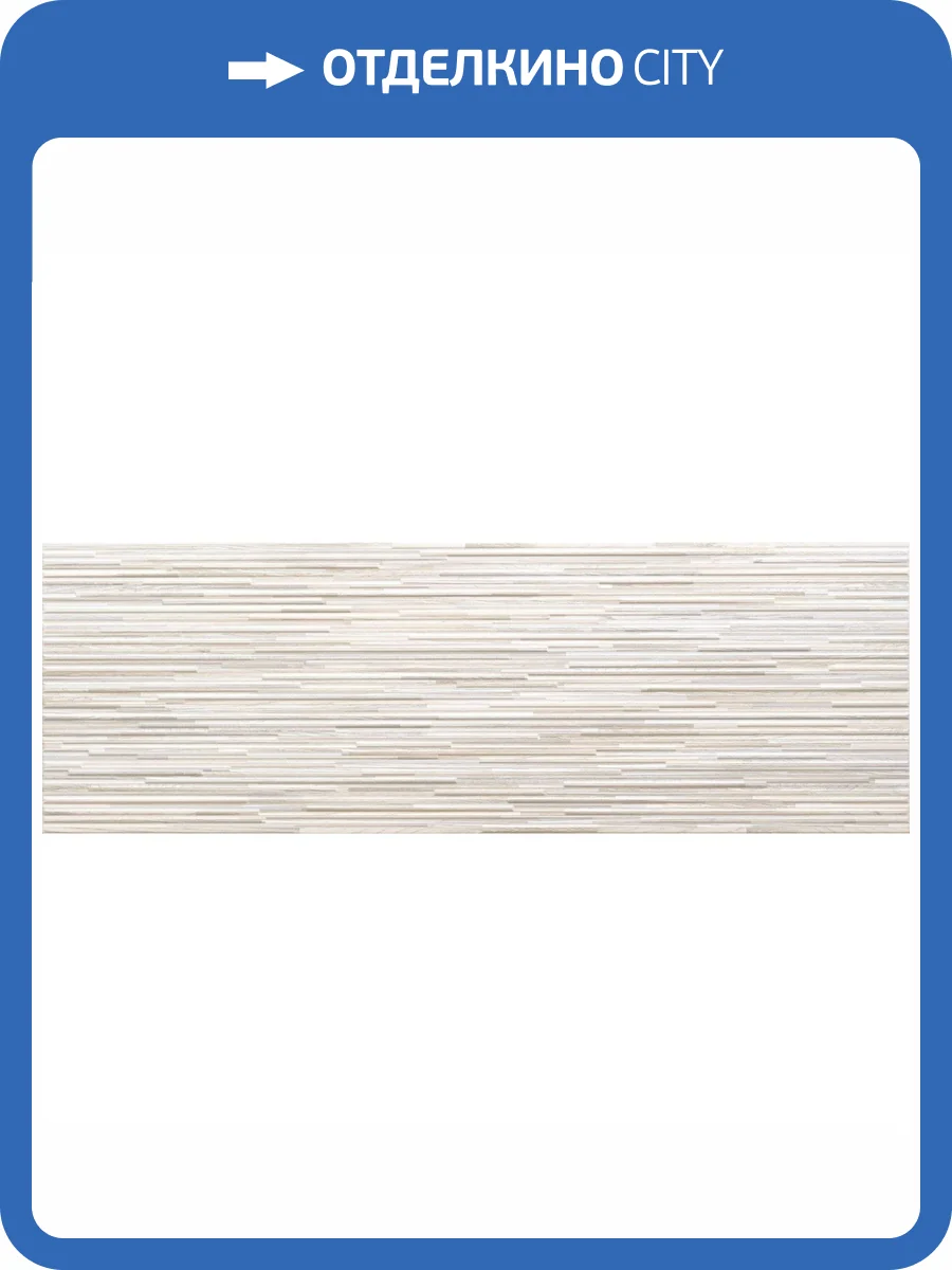 Керамогранит El Molino Layers Jet Bone 30x90 фото 3