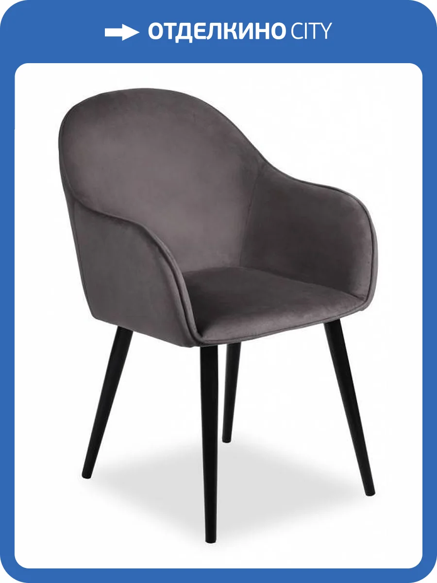 Стул Bradex Home Frida RF 0379 темно-серый фото 15
