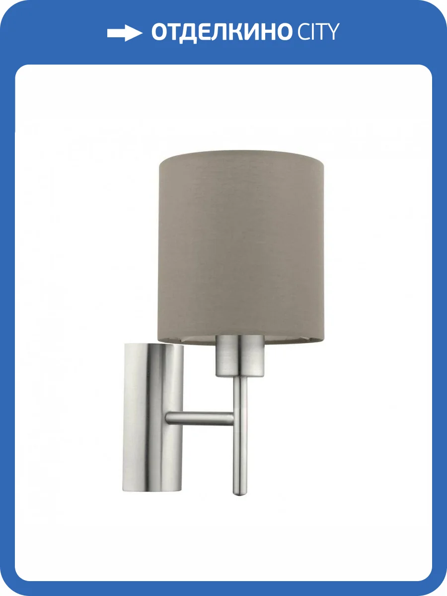 Бра Eglo Pasteri 94925 фото 2