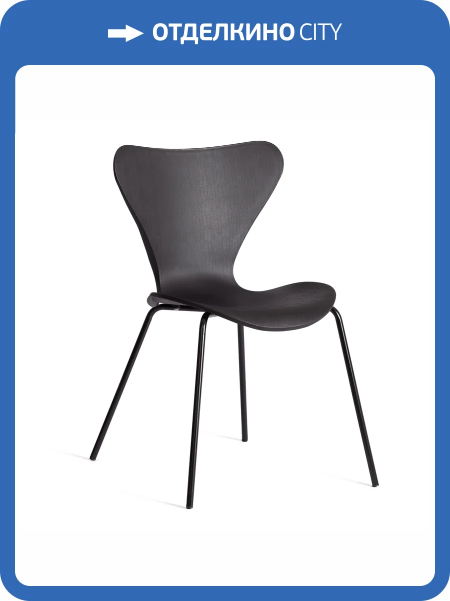 Стул Tetchair Jacobsen (mod DC 102-1) 21263 Black (Черный)/Black (Черный) 45x54.5x80 фото 11