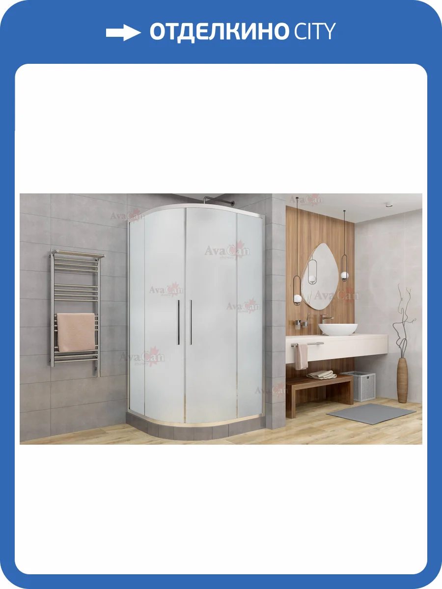 Душевой уголок AvaCan HC90MT профиль хром, стекло матовое, 90x90x195 фото 8