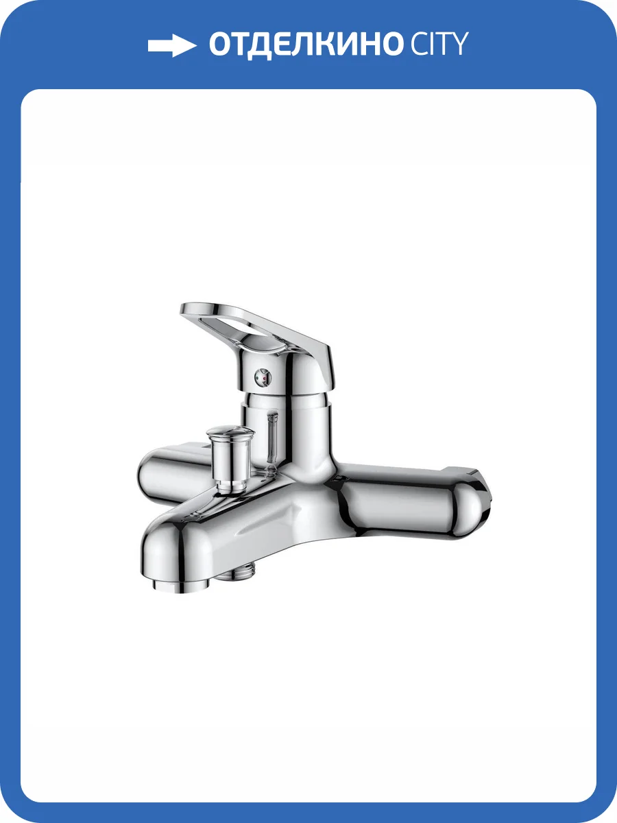 Смеситель для ванны OneLife P11-100CR хром фото 7