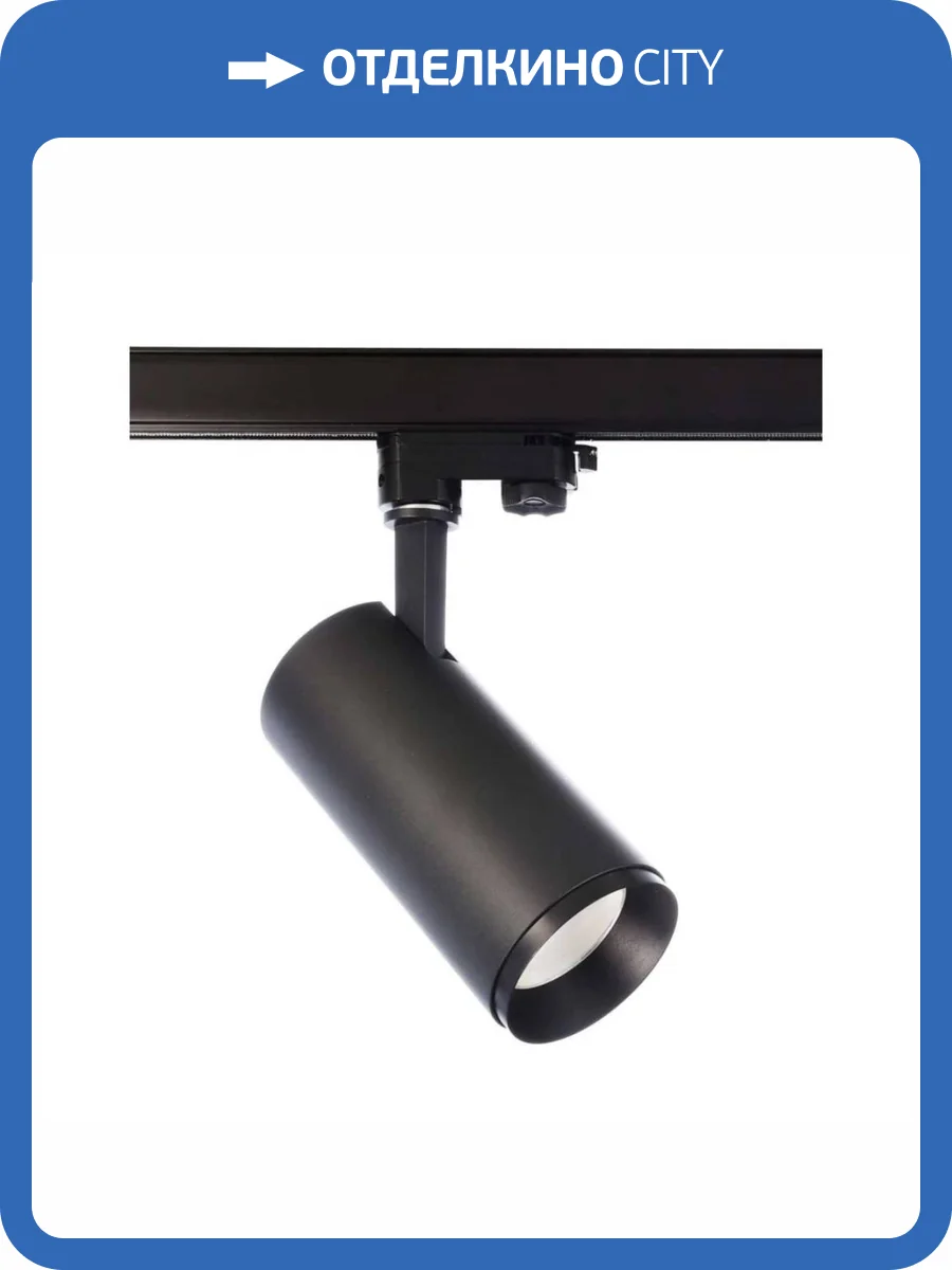 Трековый светодиодный светильник Deko-Light Lucea 707119 фото 4