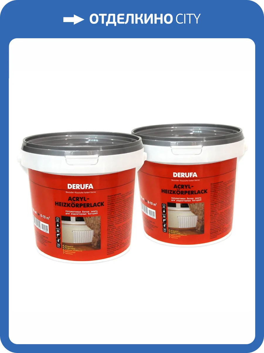 Эмаль для радиаторных батарей Derufa Heizkorperlack-Acryl 0.75 л фото 2