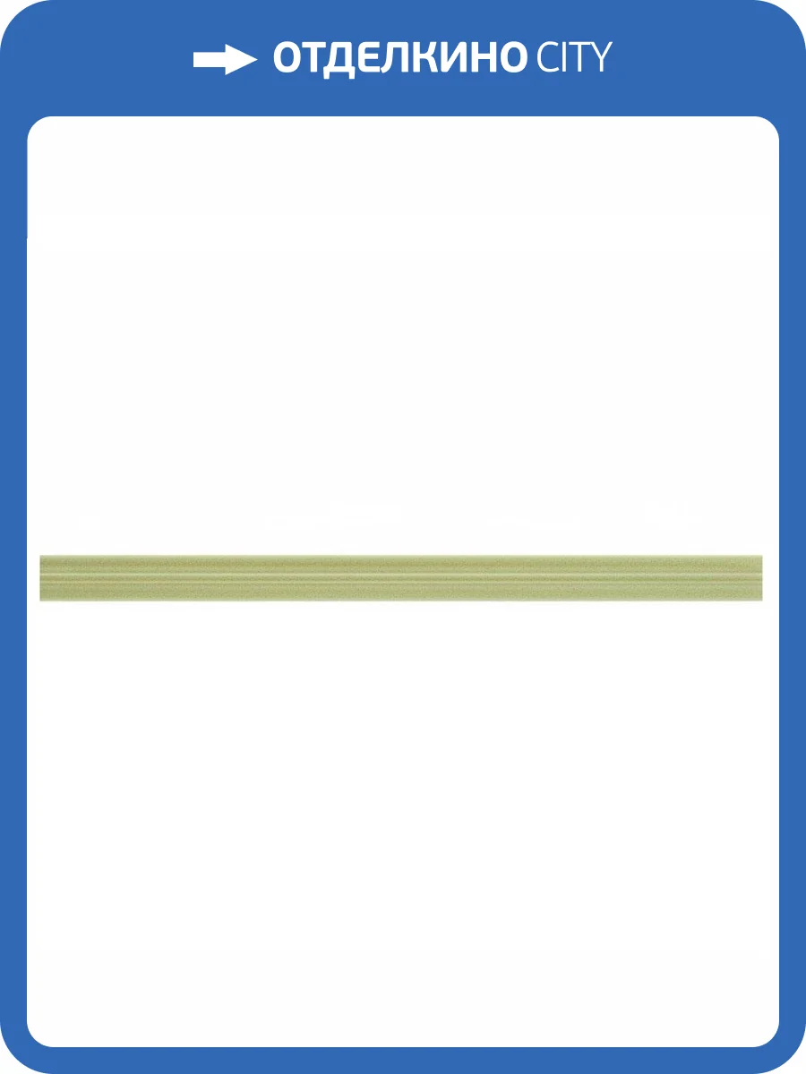 Бордюр Atlas Concorde Glamour LGSD Jade List. Stripe 2x45 фото 5