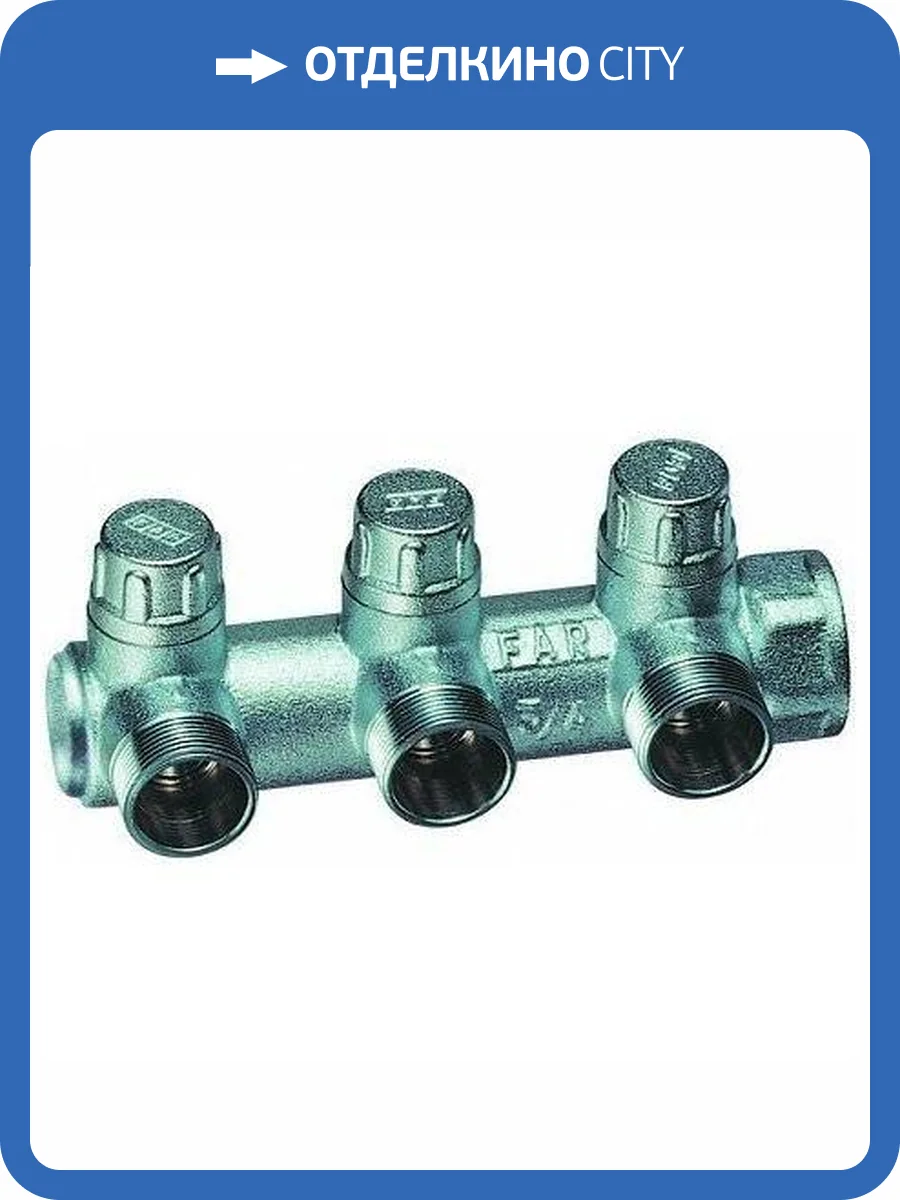Запорный коллектор FAR 1 ВР-НР с 3 отводами М24х19 фото 2