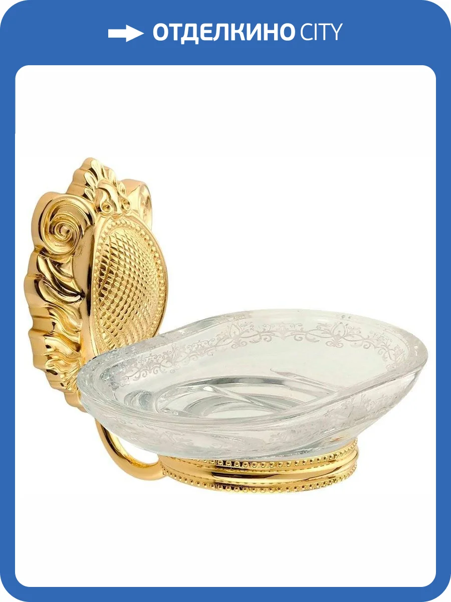 Мыльница Migliore Cleopatra 16679 подвесная, золото фото 3