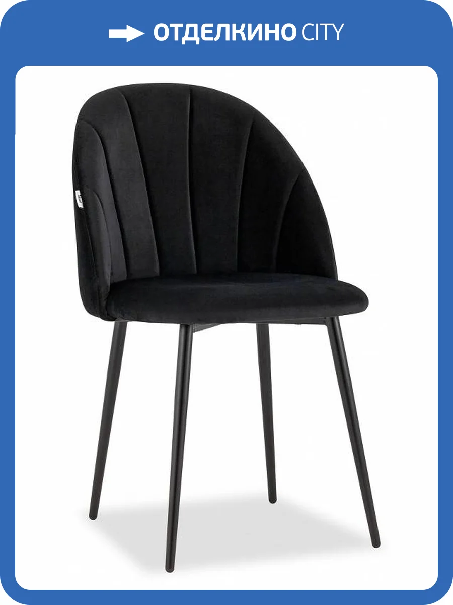 Стул Stool Group Логан AV 413-H75-08 велюр черный фото 10